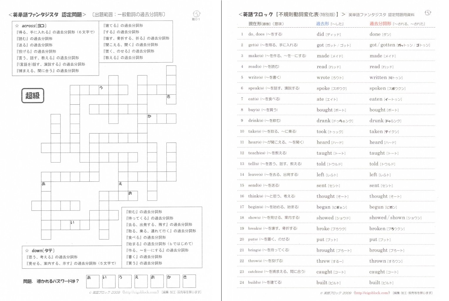 はじめての方へ 英語を 無料で 学べる 英語ブロック