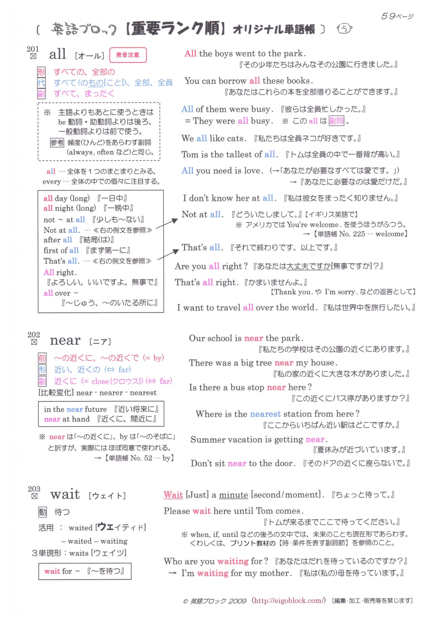 英単語帳no 1 300 Pdfファイル版 英語を 無料で 学べる 英語ブロック