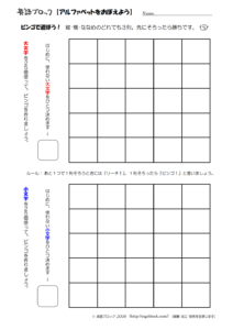 アルファベットを覚えよう 英語を 無料で 学べる 英語ブロック