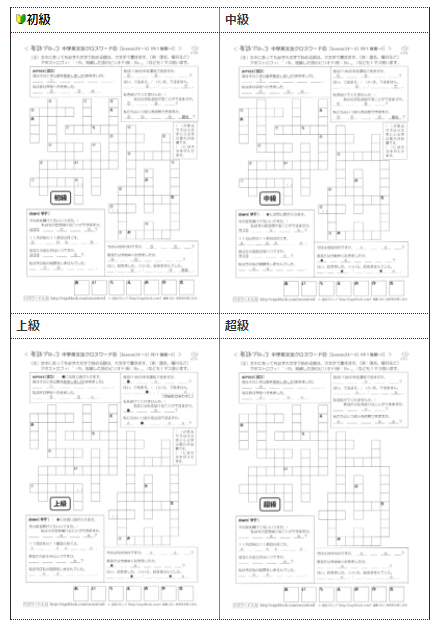 基本文のまとめ⑤ | 英語を 無料で 学べる 『英語ブロック』