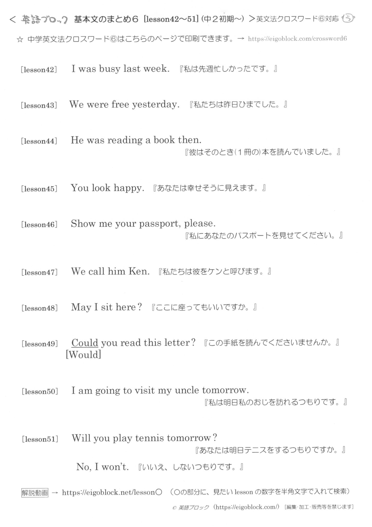 基本文のまとめ6 英語を 無料で 学べる 英語ブロック 基本文のまとめ6 英語を 無料で 学べる 英語ブロック